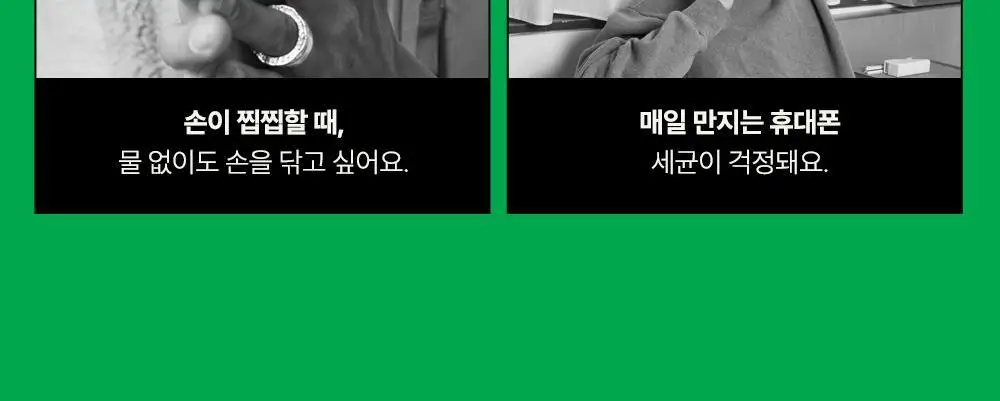[OY단독] 위칙X위글위글 소독 선물세트 (섬유탈취제 500ml + 손소독 스프레이 20ml 2개입) 상세페이지 53